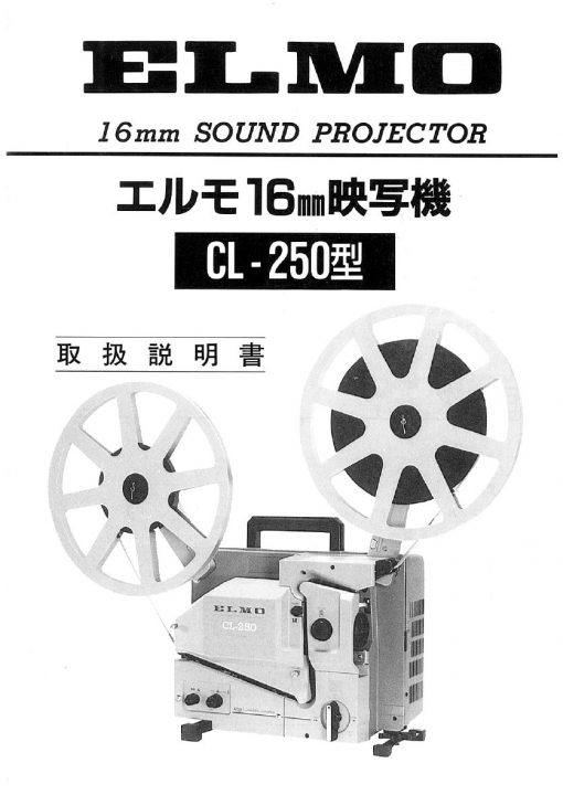 Eiki CL-250 User manual, Languages: Japanese