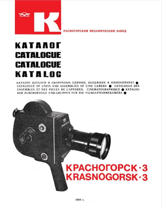 Krasnogorsk 3 Onderdelenhandleiding, Talen: Duits Engels Frans Russisch cover