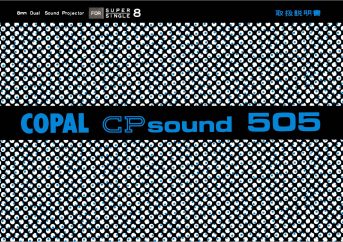 copal-cp-sound-505-manual-