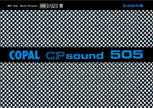 Copal CP Sound 505 User manual, Languages: Japanese – Van