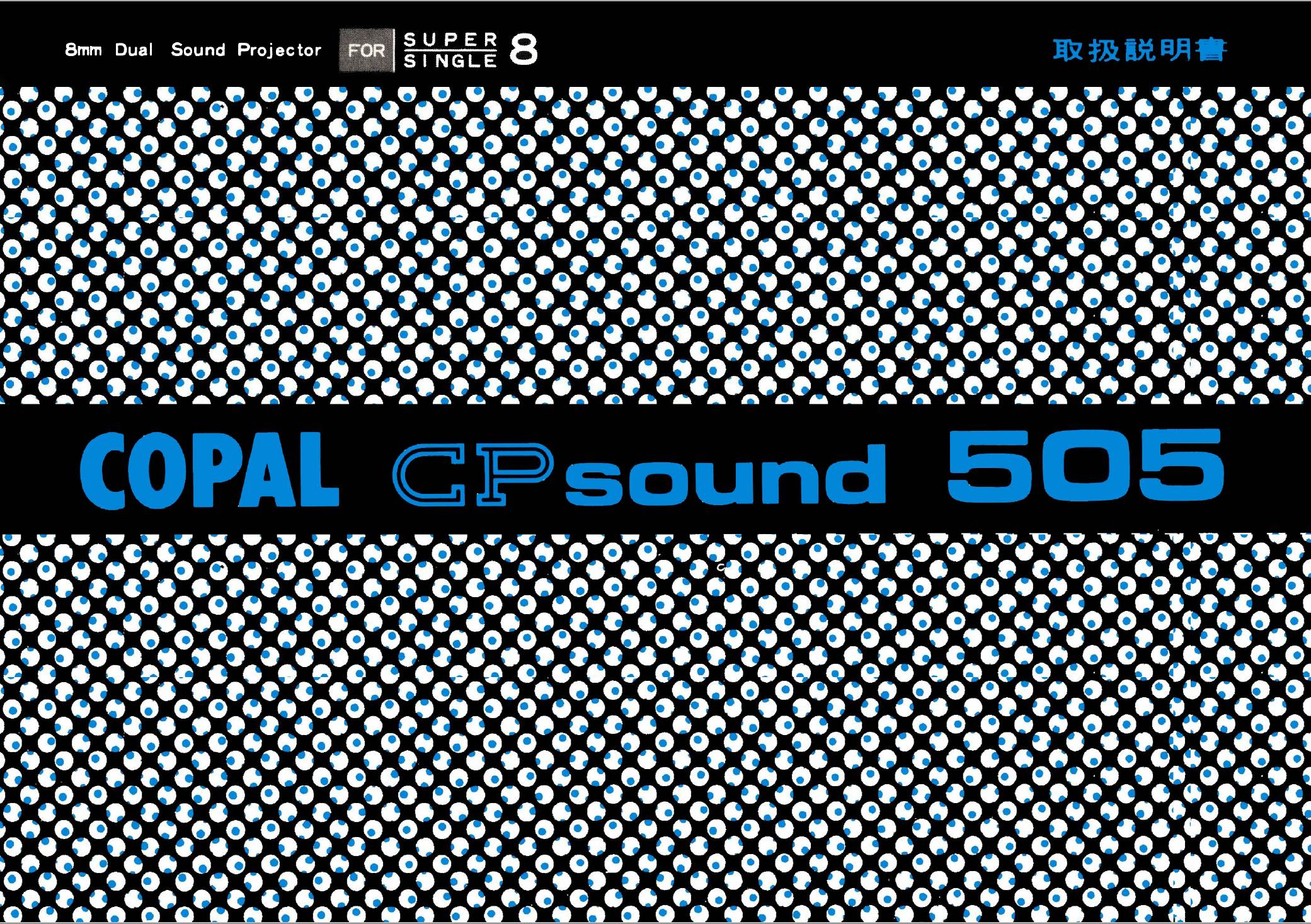 その他 COPAL CP sound501 SPEED INDICATOR COPAL CP sound501 SPEED INDICATOR