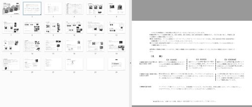 Eiki EX-5500S EX-5500A EX-5500AE Gebruikshandleiding, Talen: Japans preview