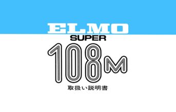Elmo SUPER 108M Gebruikshandleiding, Talen: Japans cover