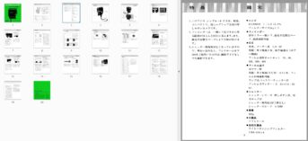 Fujica P2 Gebruikshandleiding, Talen: Japans preview