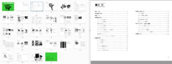 Fujica PX300 Gebruikshandleiding, Talen: Japans preview