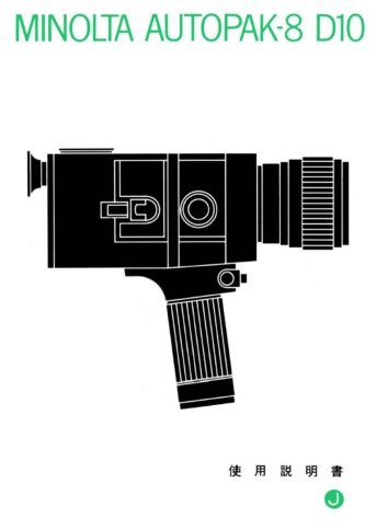 Minolta AUTOPAK-8 D10 Gebruikshandleiding, Talen: Japans cover