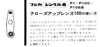 Fujica P1 P100 P105 - Close-up lens 100 gebruikshandleiding, Talen: Japans cover